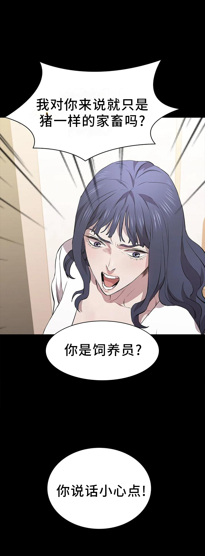 第75章：情绪15