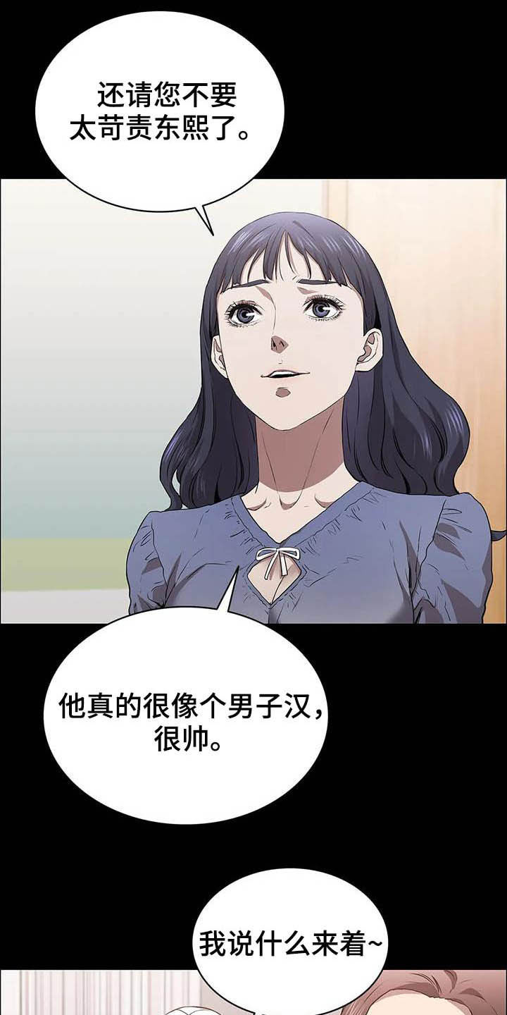 第31章：哭声10