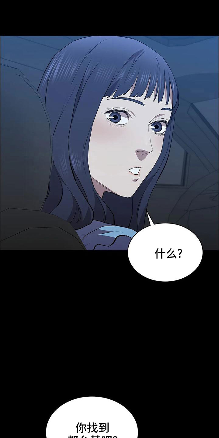 第99章：马蜂窝26