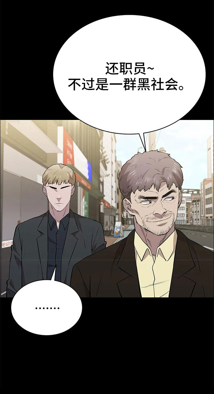 第113章：警察游戏11