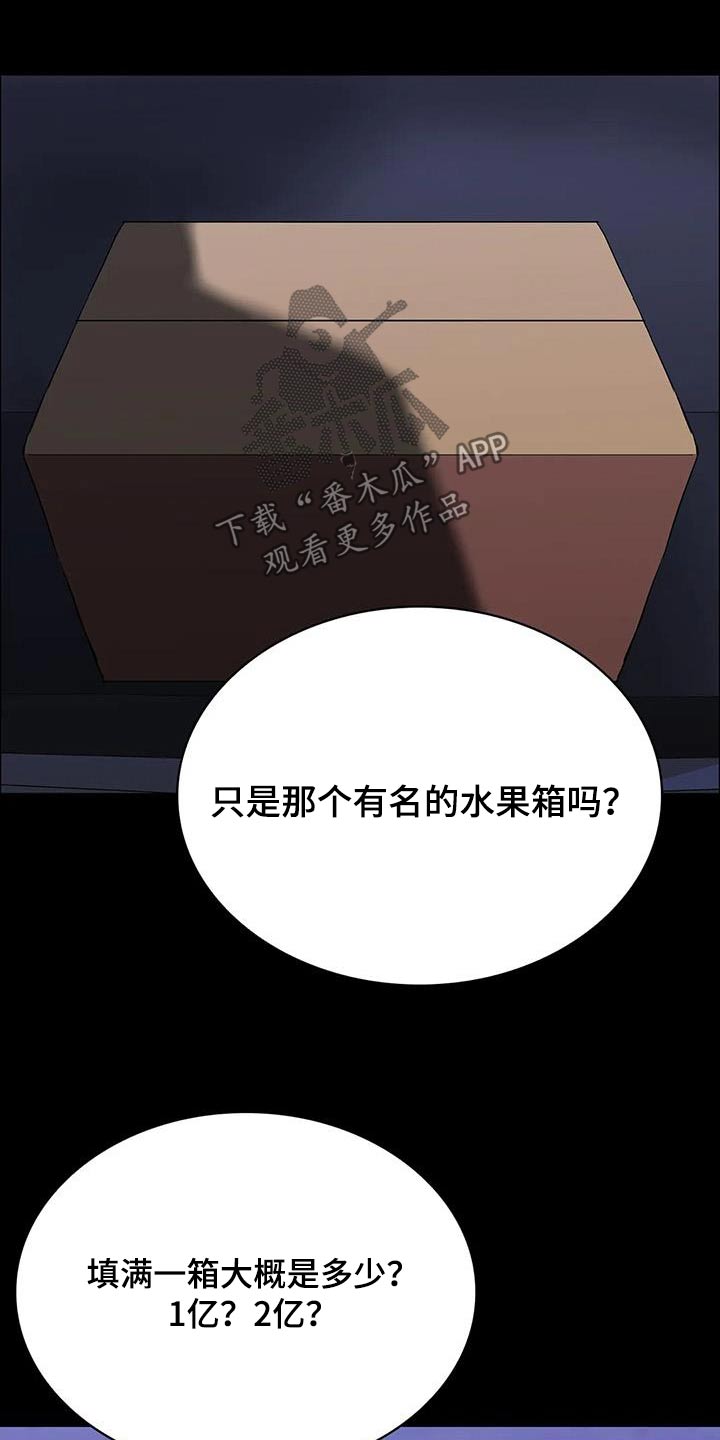 第146章：是谁做的13
