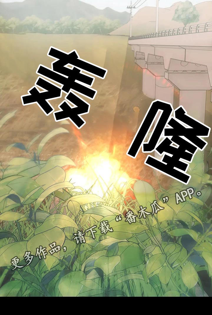 第46章：爆炸27