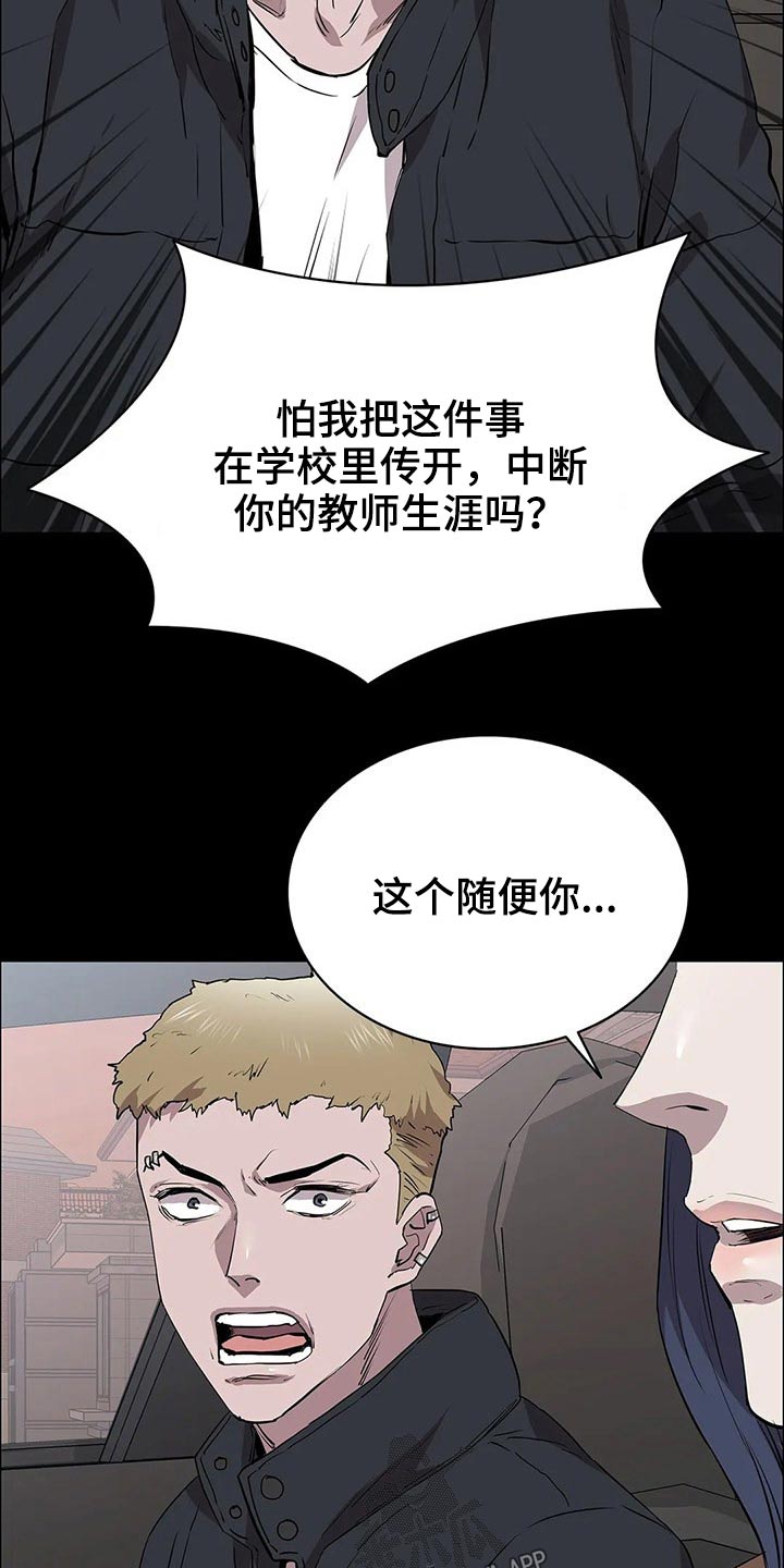 第52章：你不怕吗？14