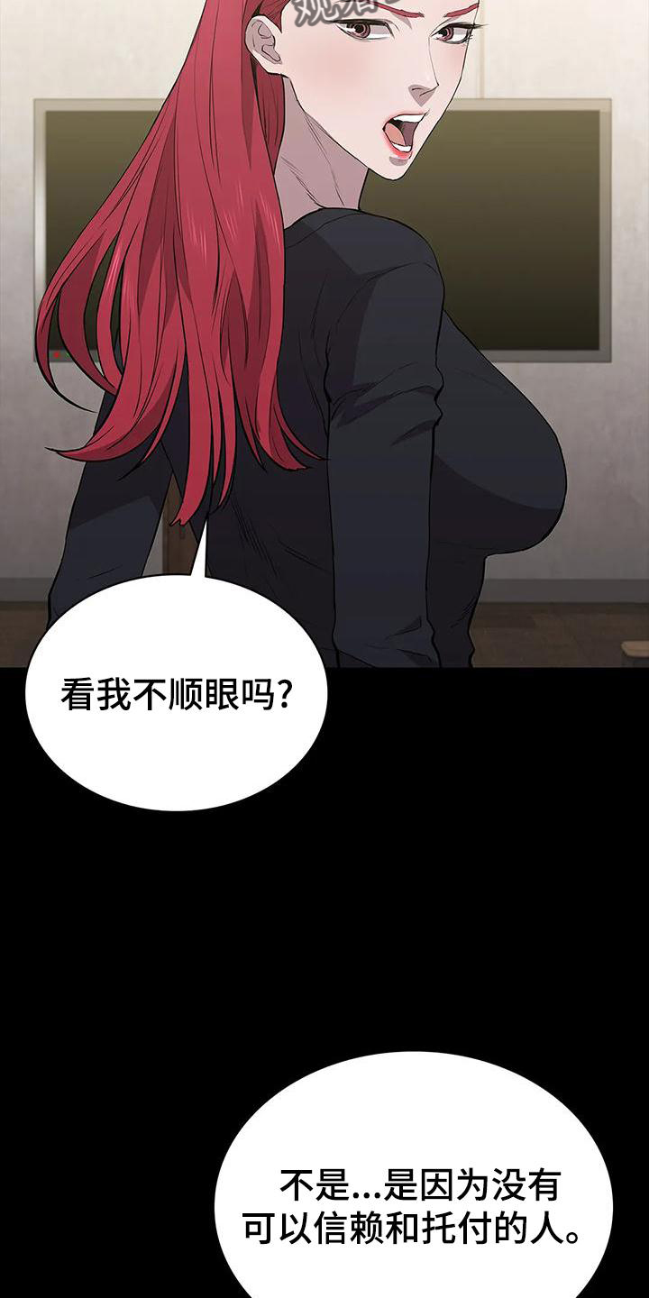 第106章：信任17