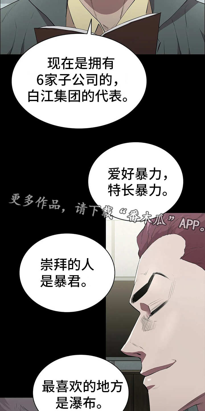 第4章：小本本11