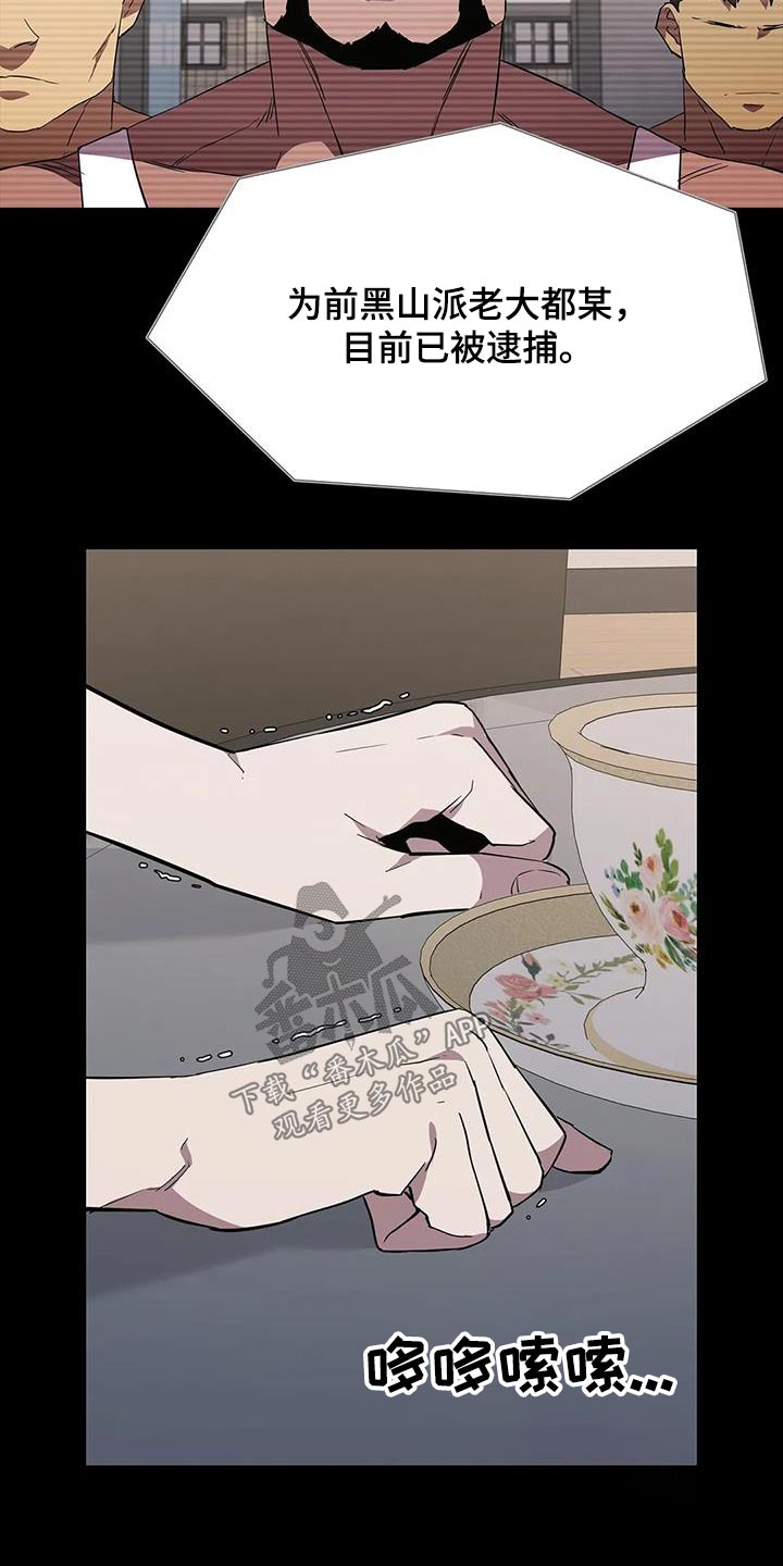 第147章：抓捕13