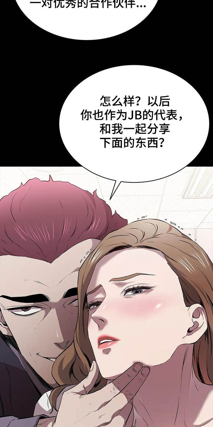 第28章：合作伙伴23