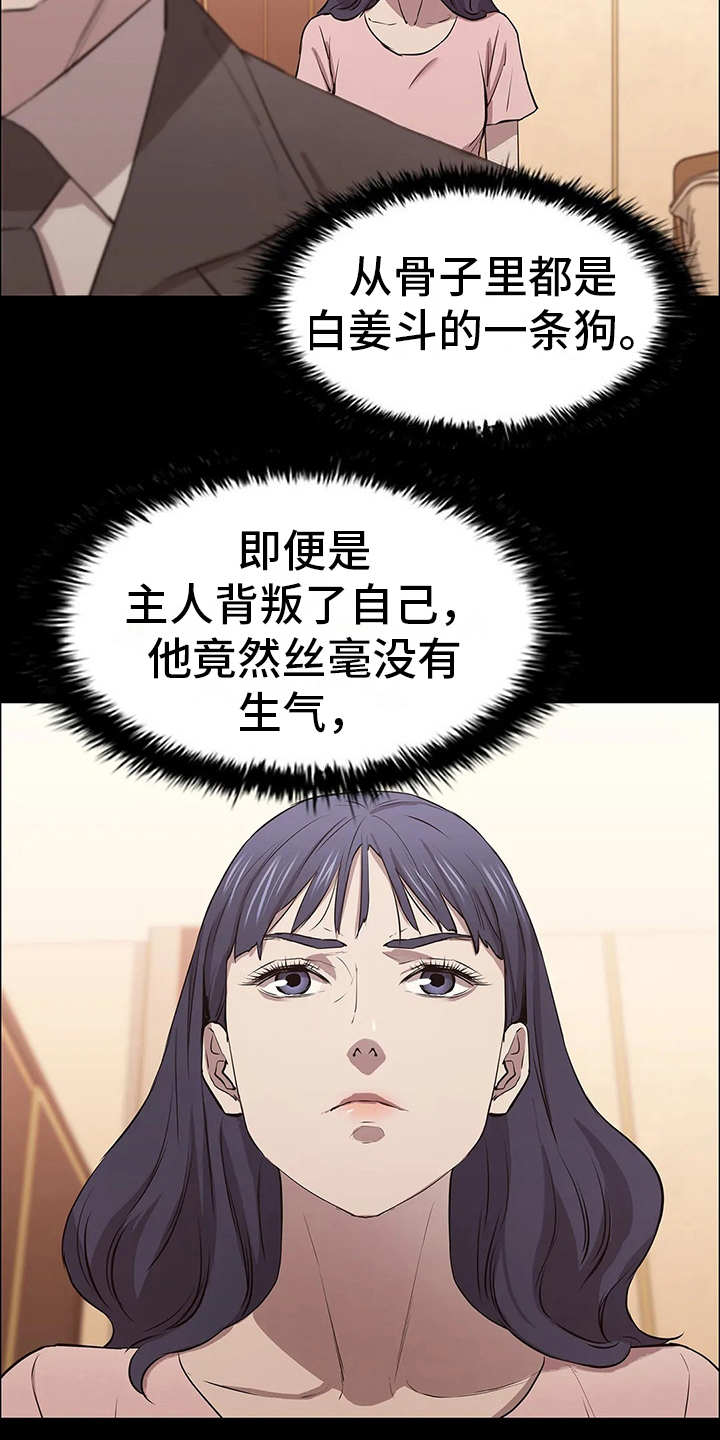 第21章：一条狗20