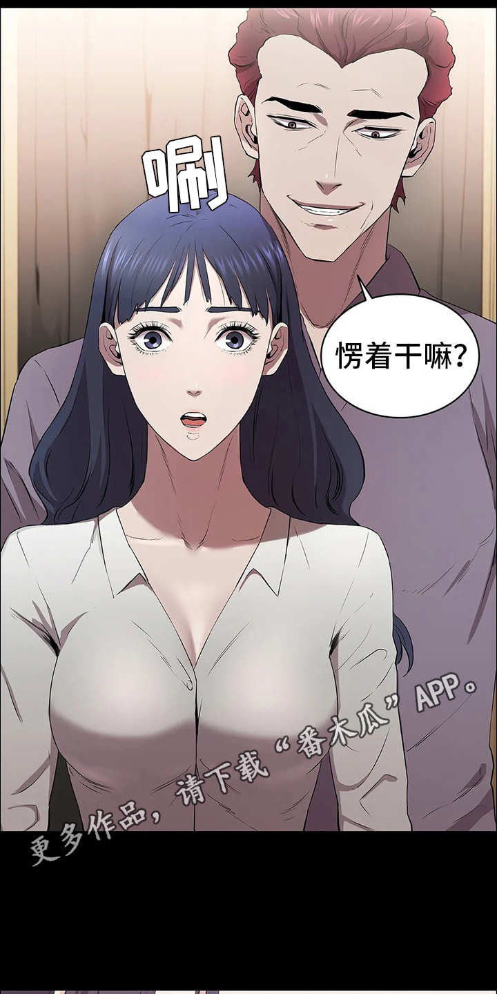 第13章：上钩了3