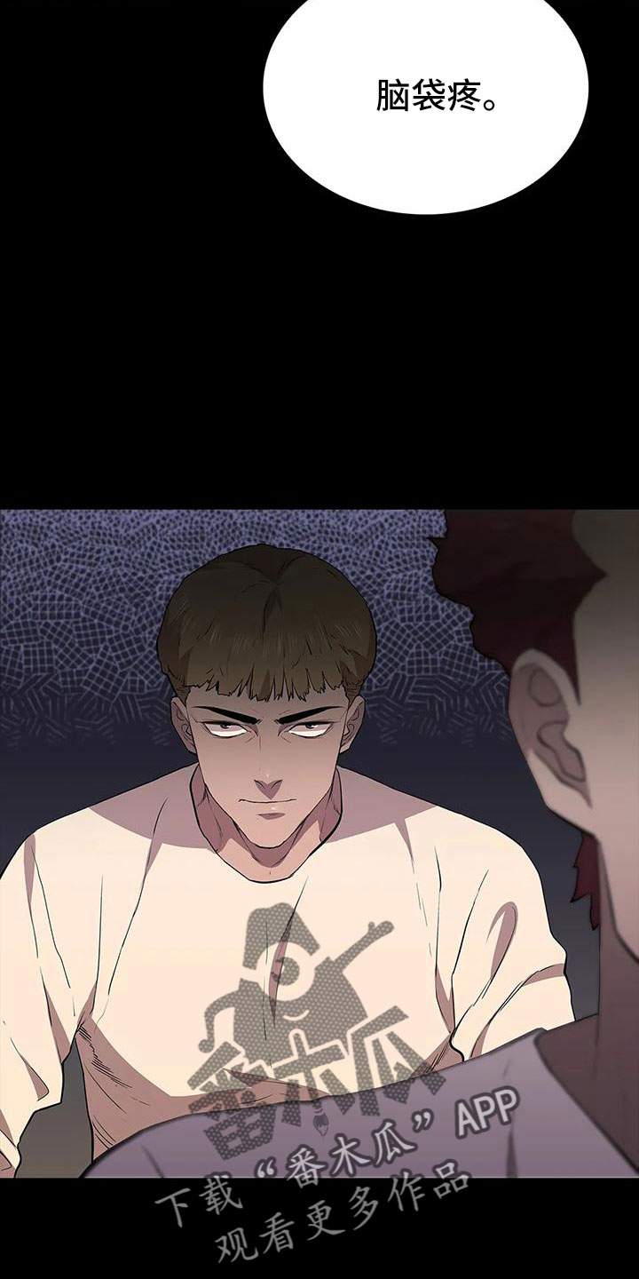 第110章：忘记我是谁了吧6