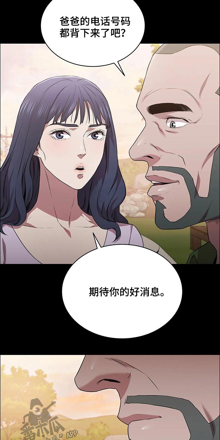 第43章：等待时机15
