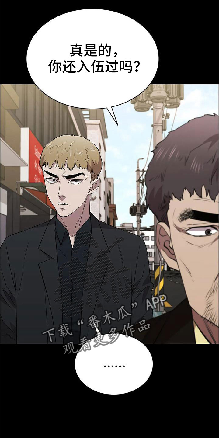 第113章：警察游戏18
