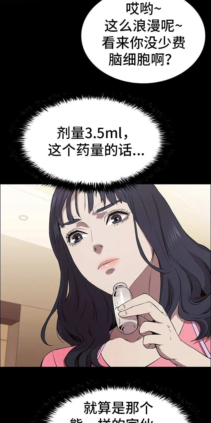 第16章：做客13