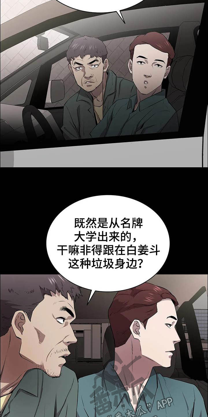 第25章：铁了心13