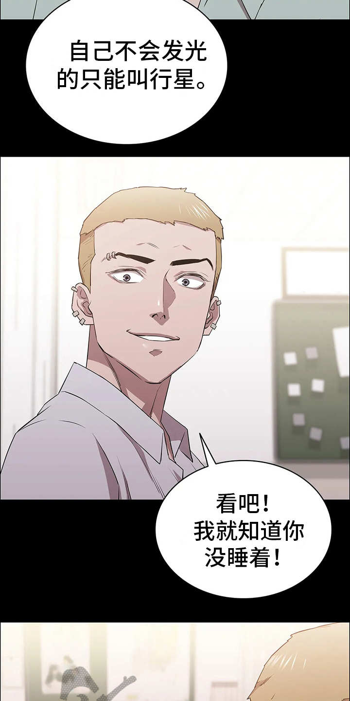 第23章：卫星6
