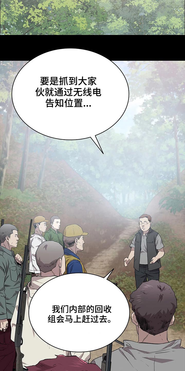 第43章：等待时机19