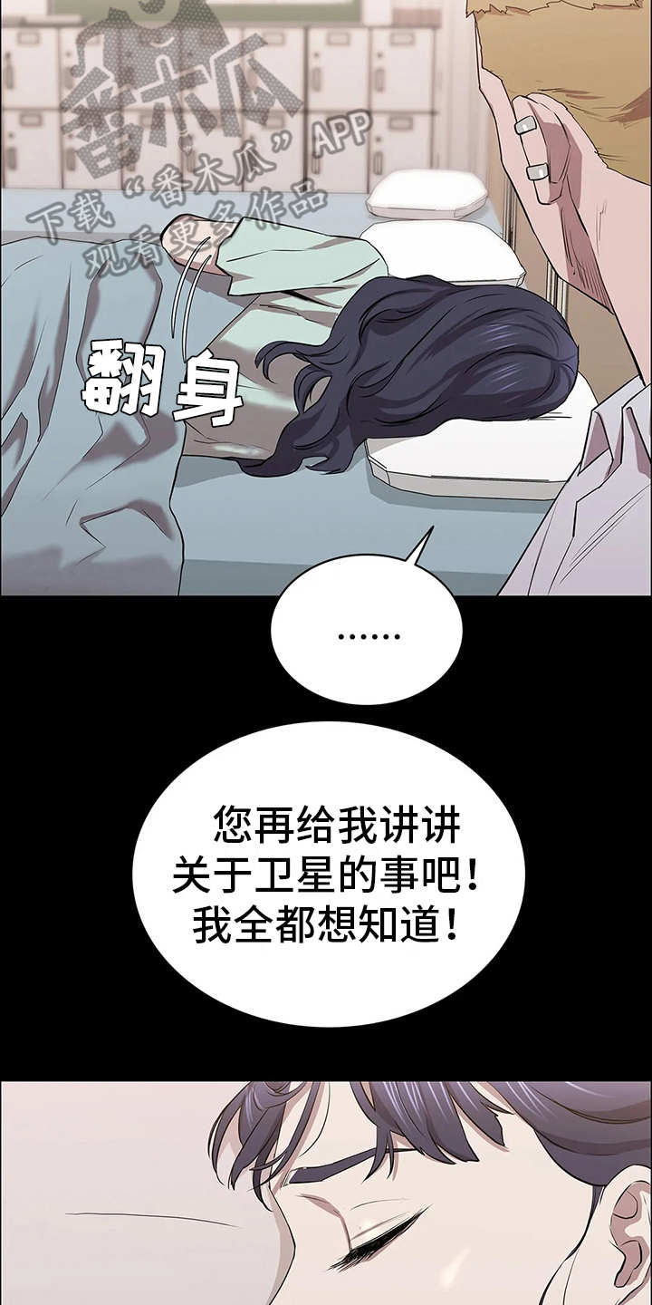 第23章：卫星7