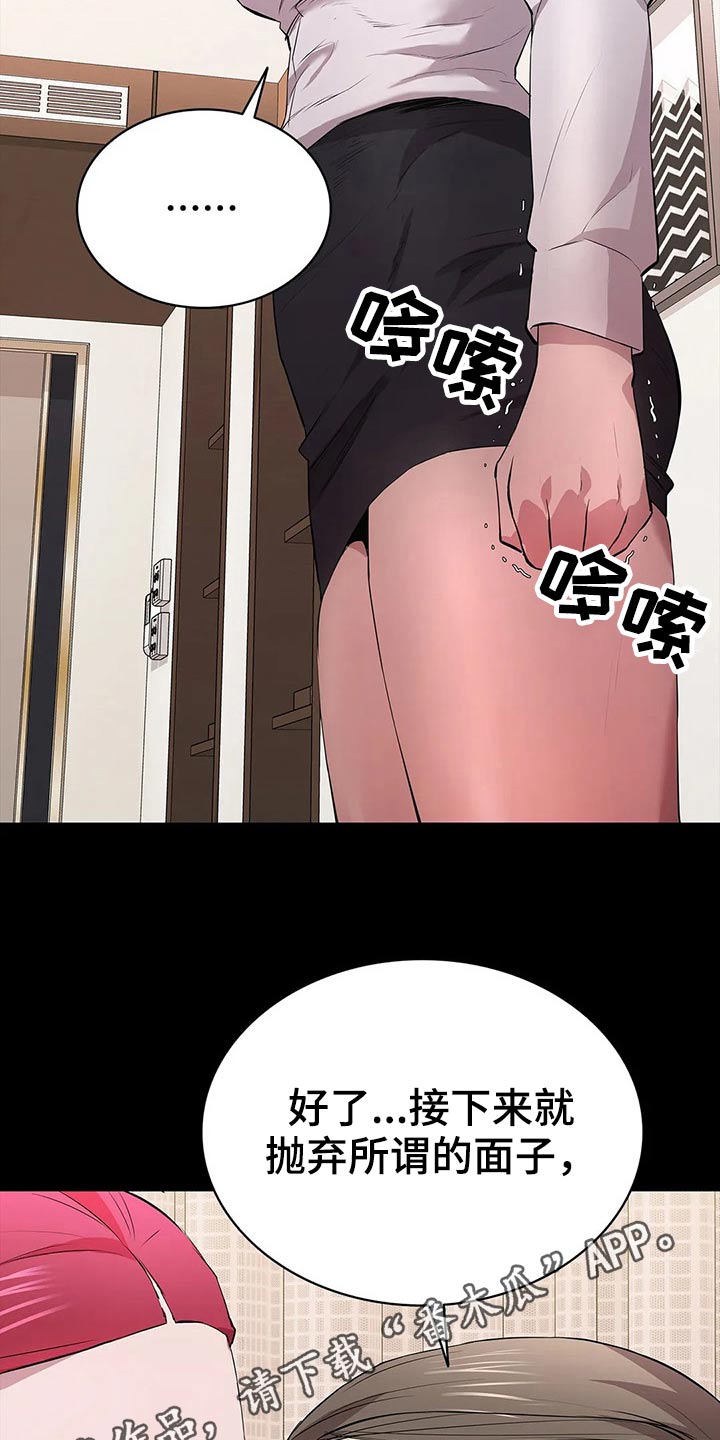 第62章：忍气吞声27