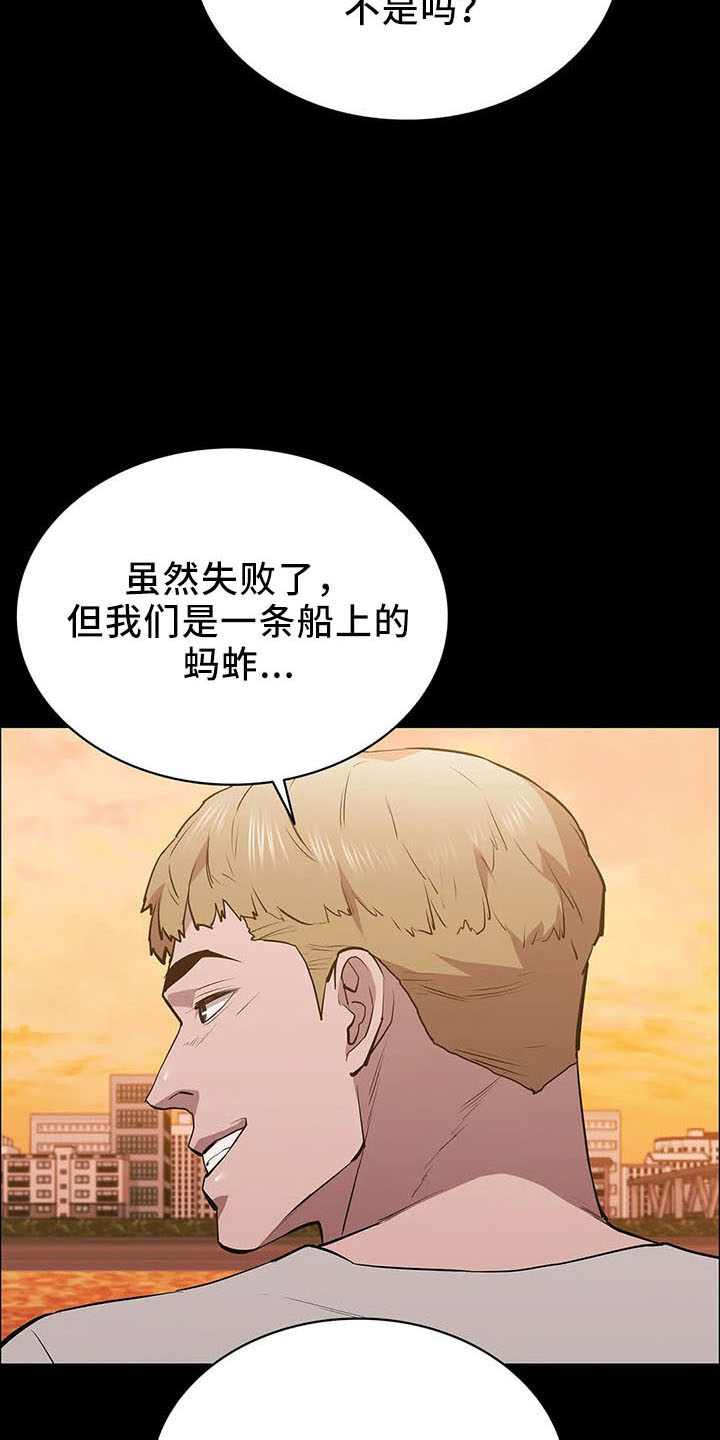 第94章：买凶杀人3