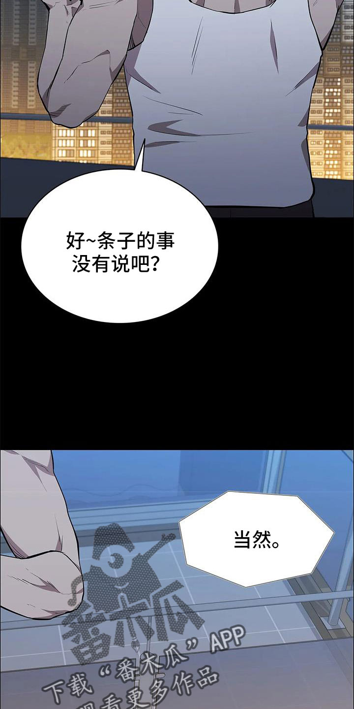第115章：不管我死活3