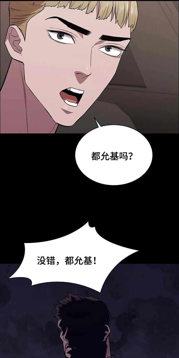 第144章：就是这样12