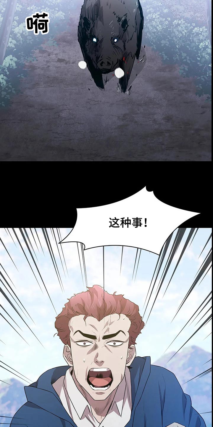 第45章：开枪4