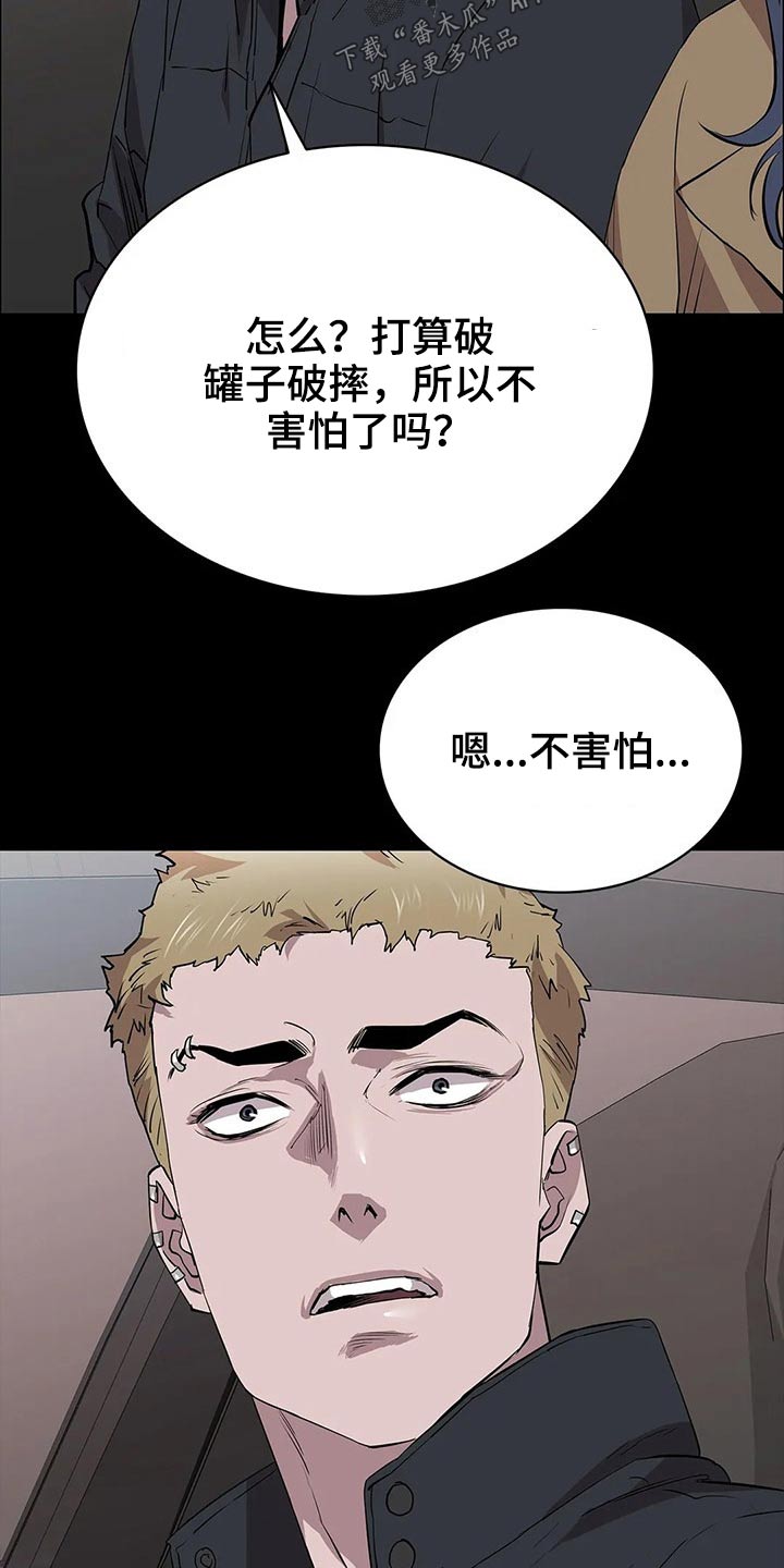 第52章：你不怕吗？15