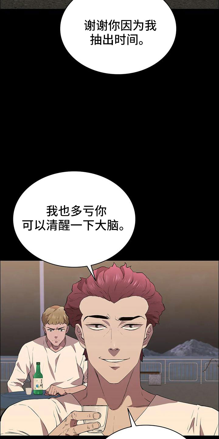 第110章：忘记我是谁了吧5