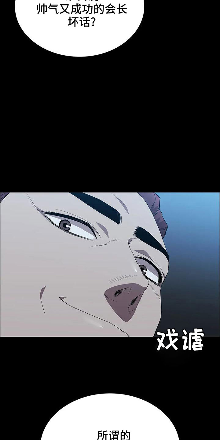 第102章：威胁4