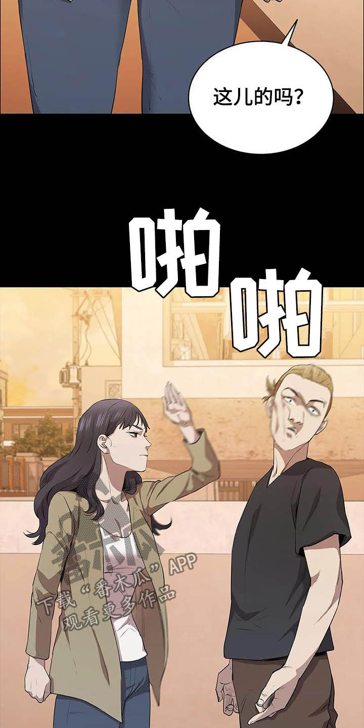 第29章：多管闲事24