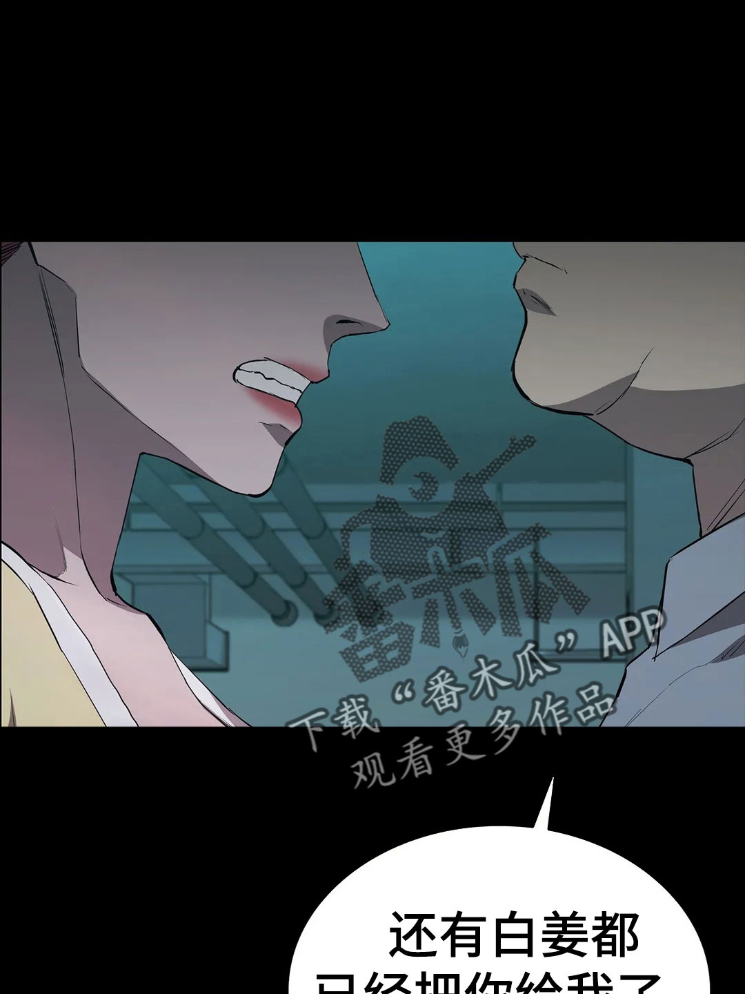 第97章：解放我18