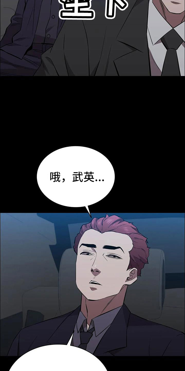 第117章：拉面8