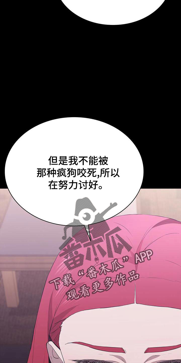 第107章：休息站1