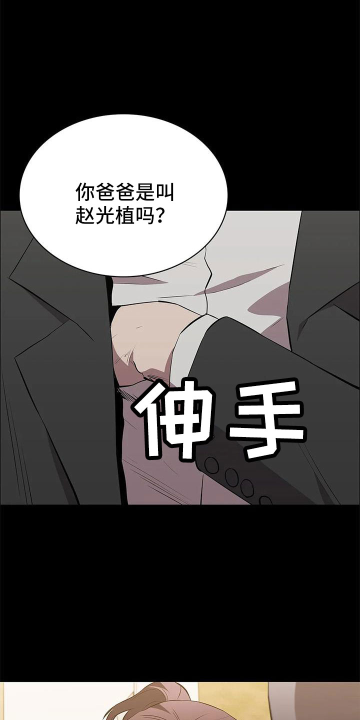 第116章：认识吗29