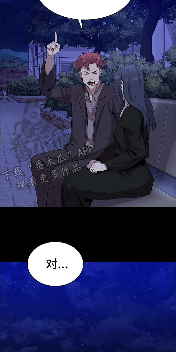 第10章：救下17