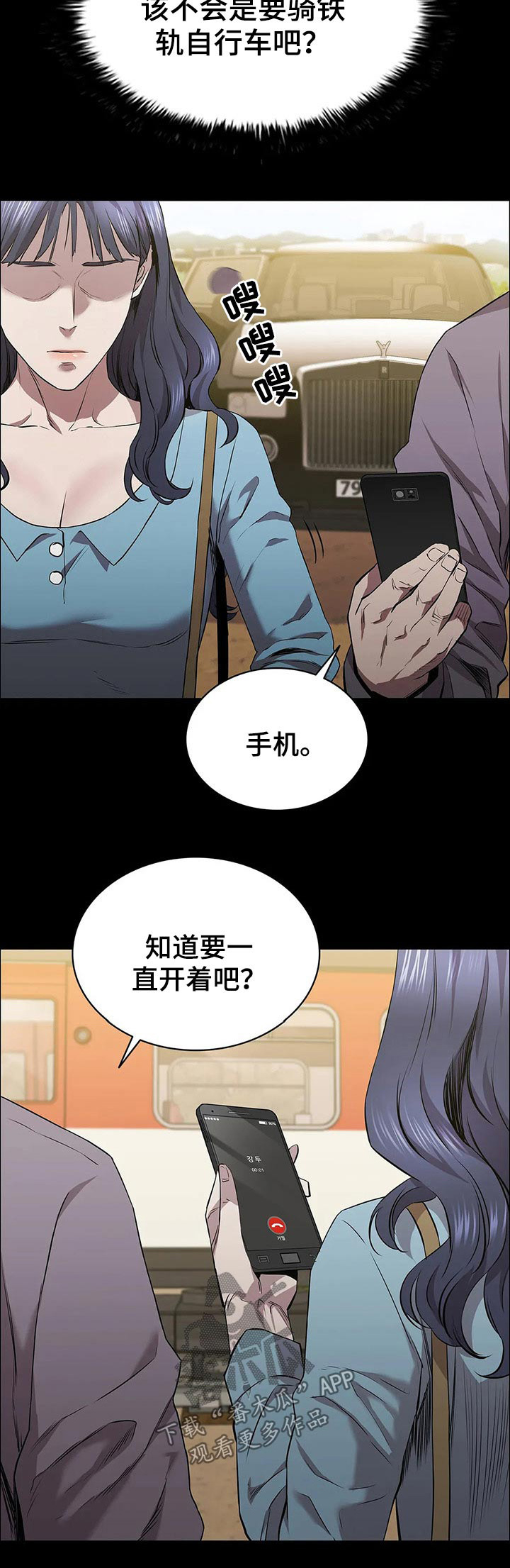 第49章：约见23