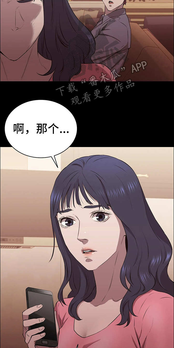 第17章：计划进行14