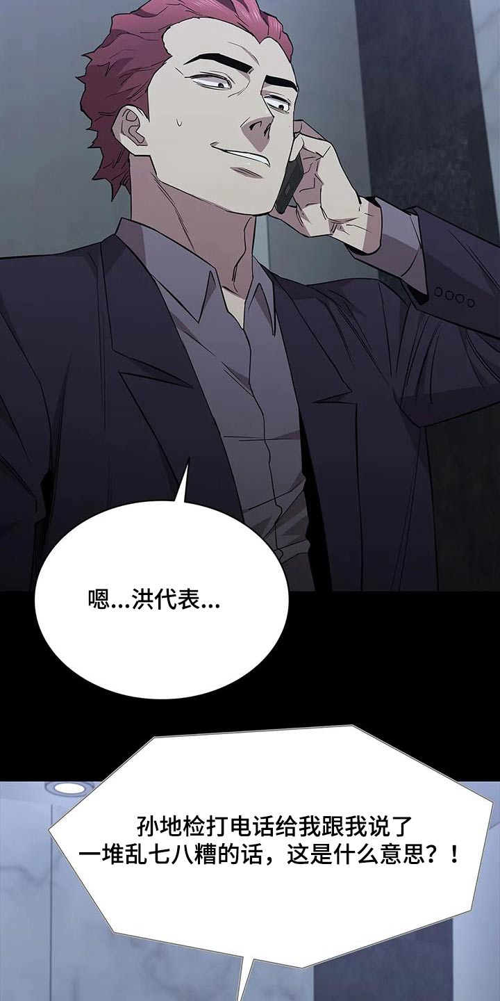 第148章：刺杀6