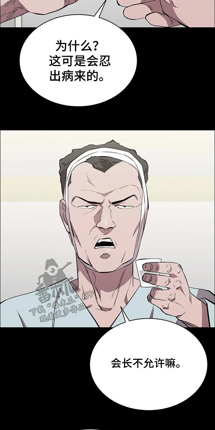 第65章：说到心头上28