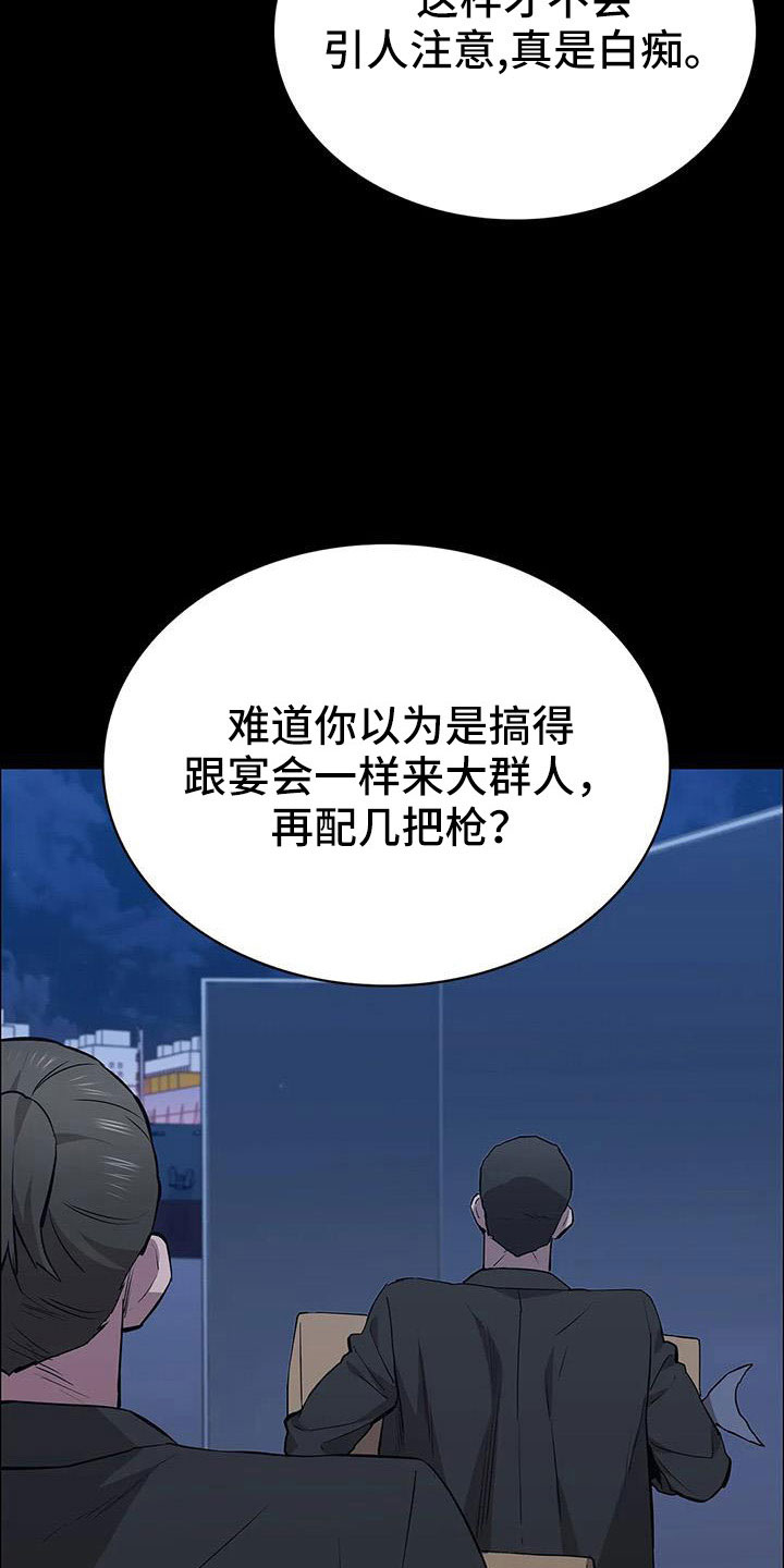 第122章：行动5