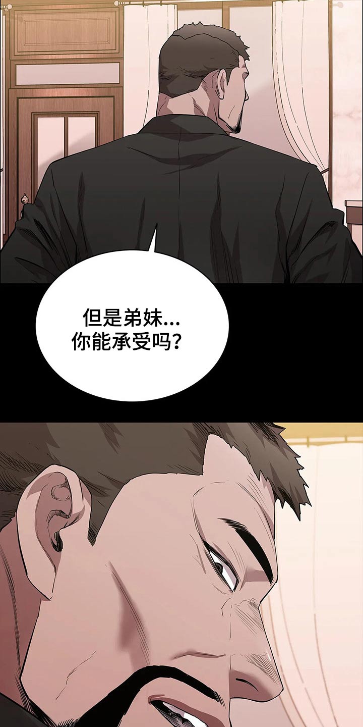 第54章：找上门32