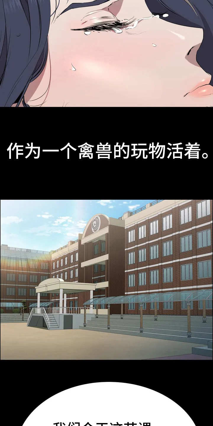 第2章：悲惨生活13