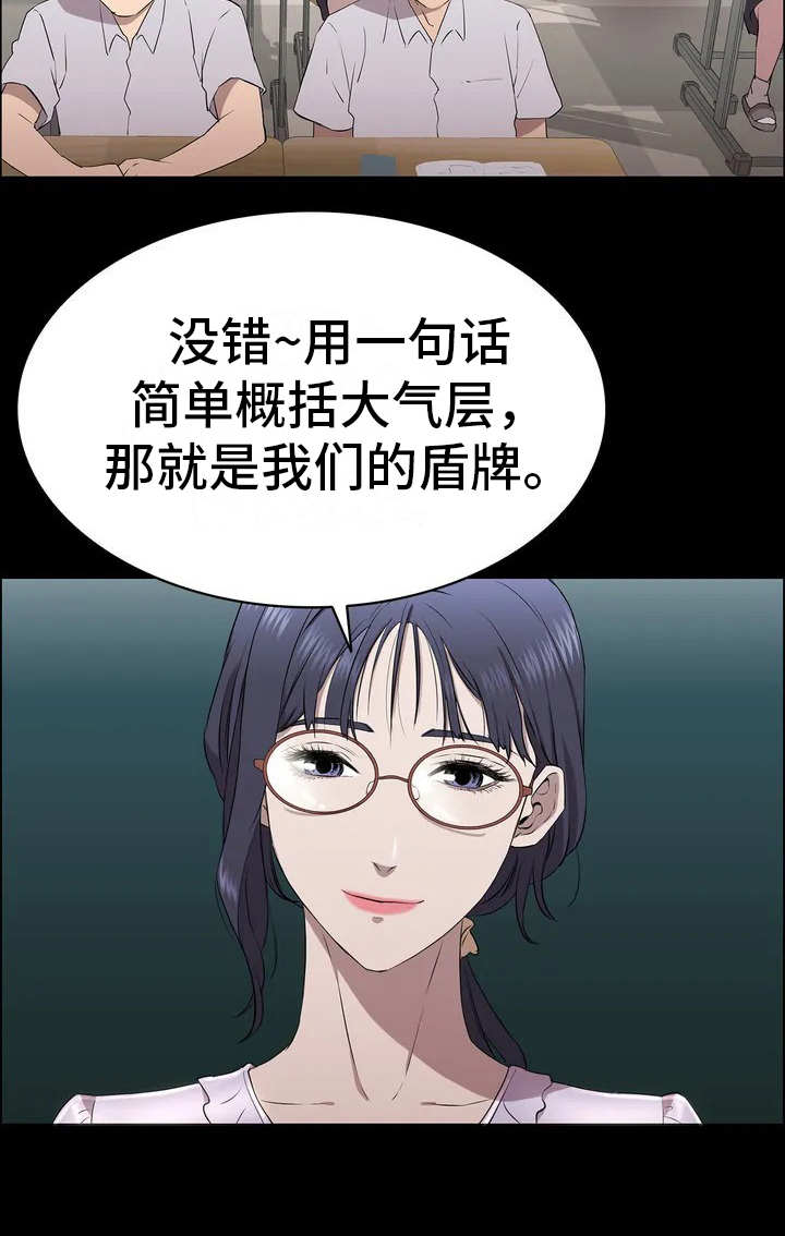 第2章：悲惨生活16