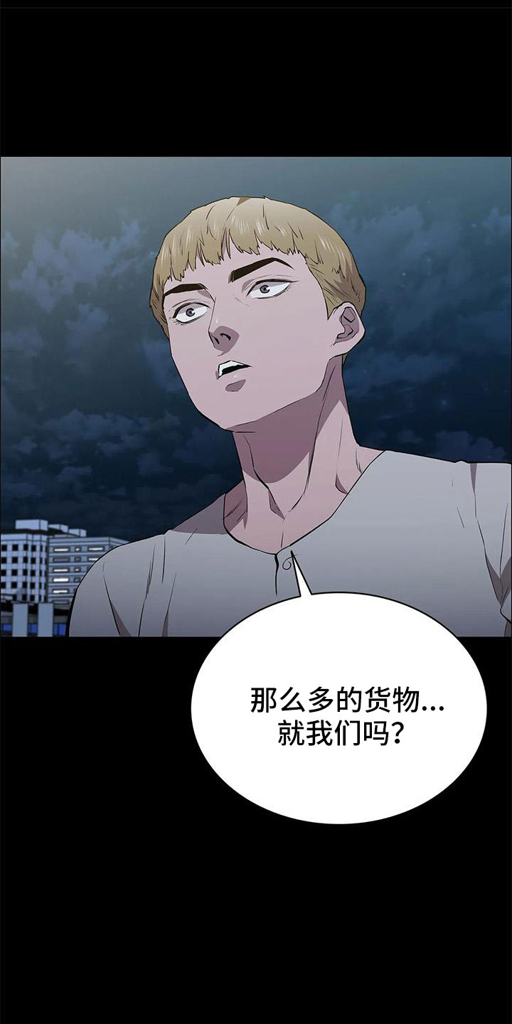 第116章：认识吗11