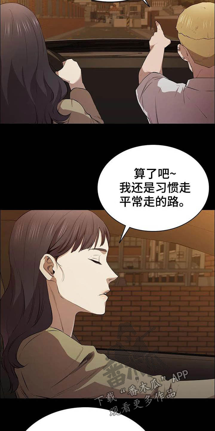 第29章：多管闲事7
