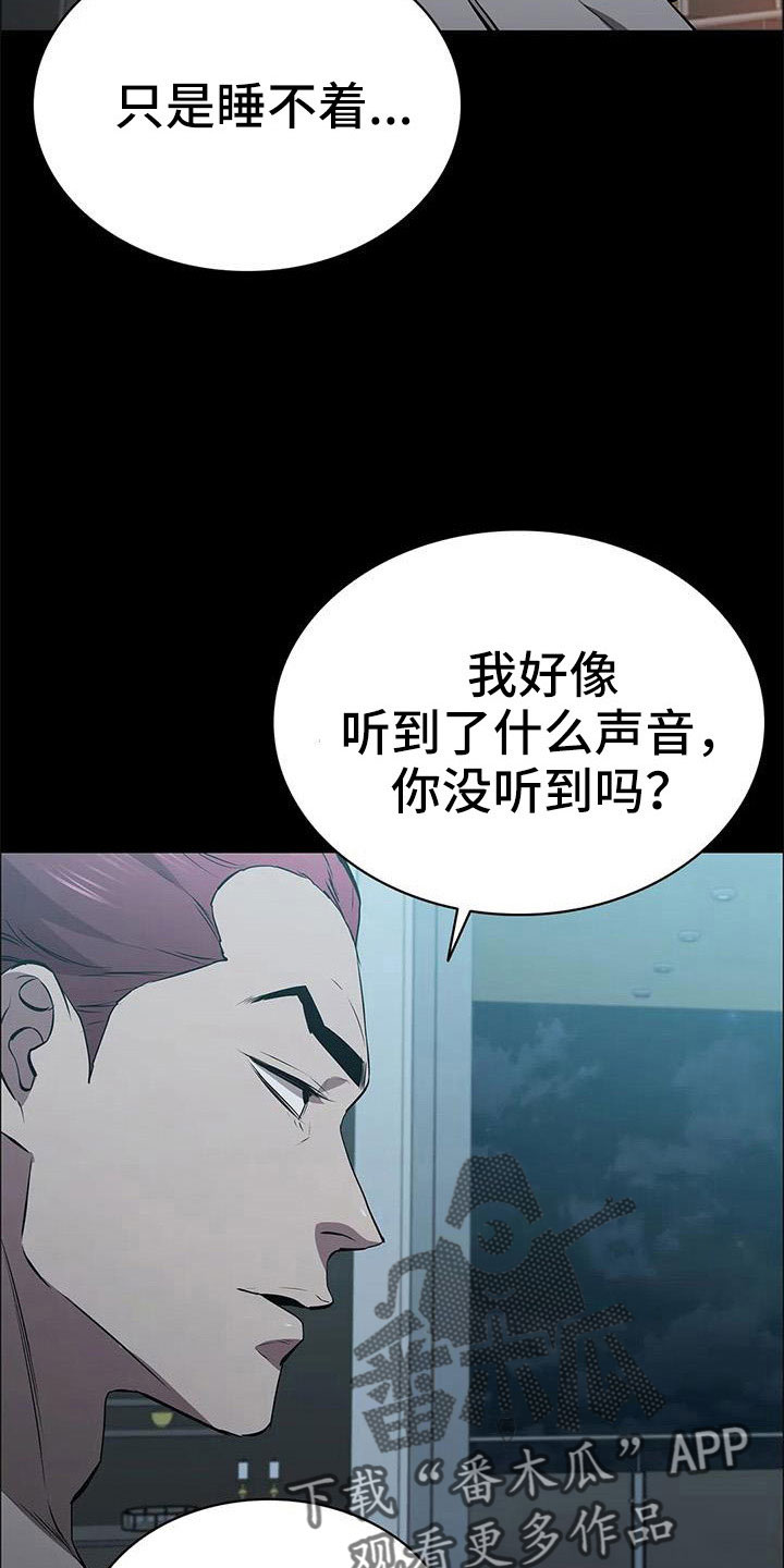 第120章：太刺激了3