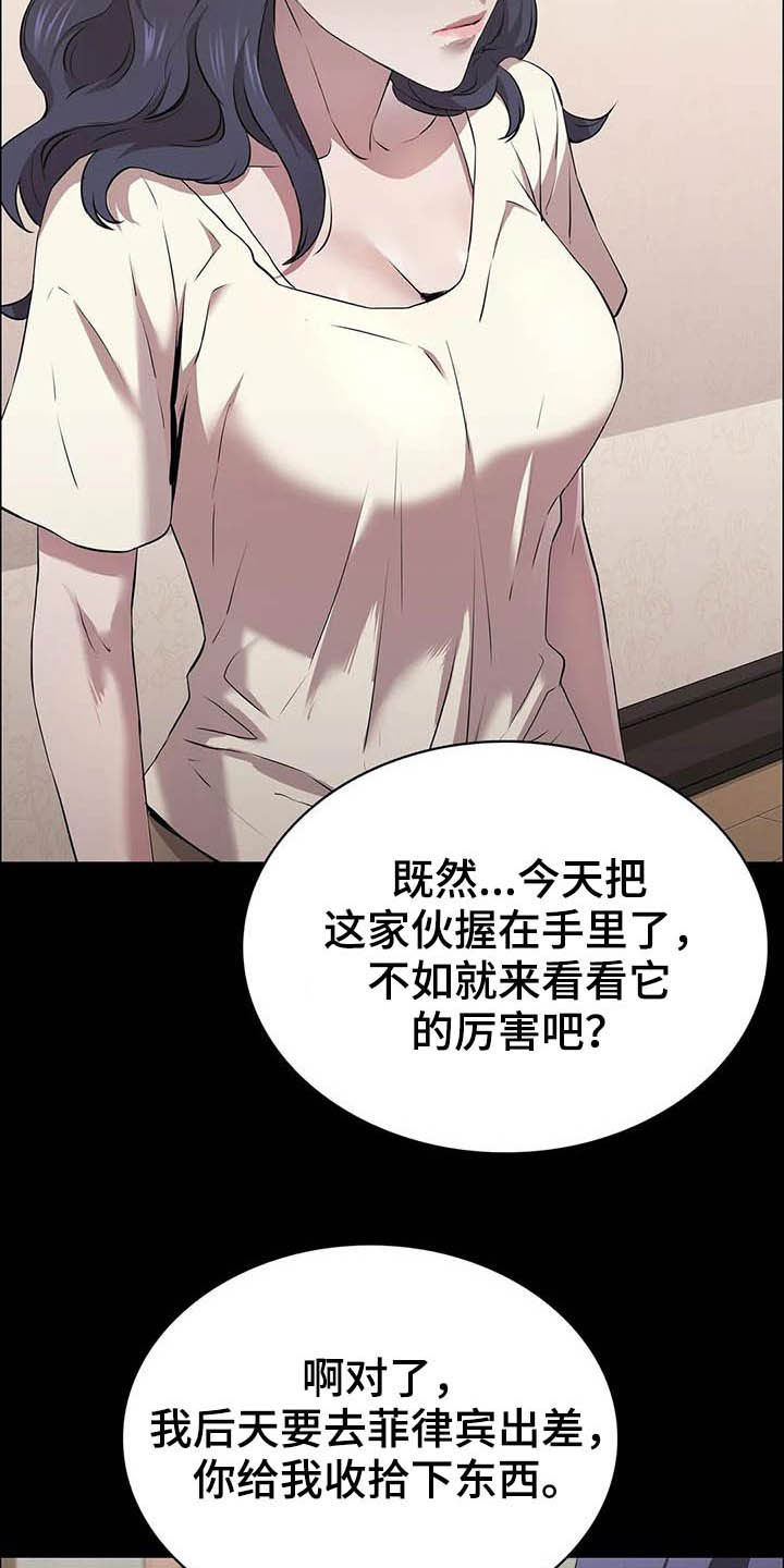 第34章：借口6
