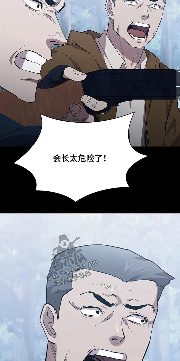 第44章：野猪12