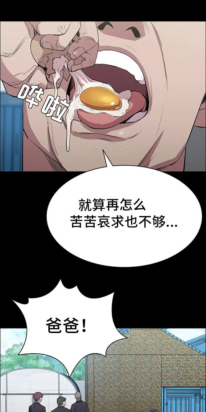 第8章：讨债15