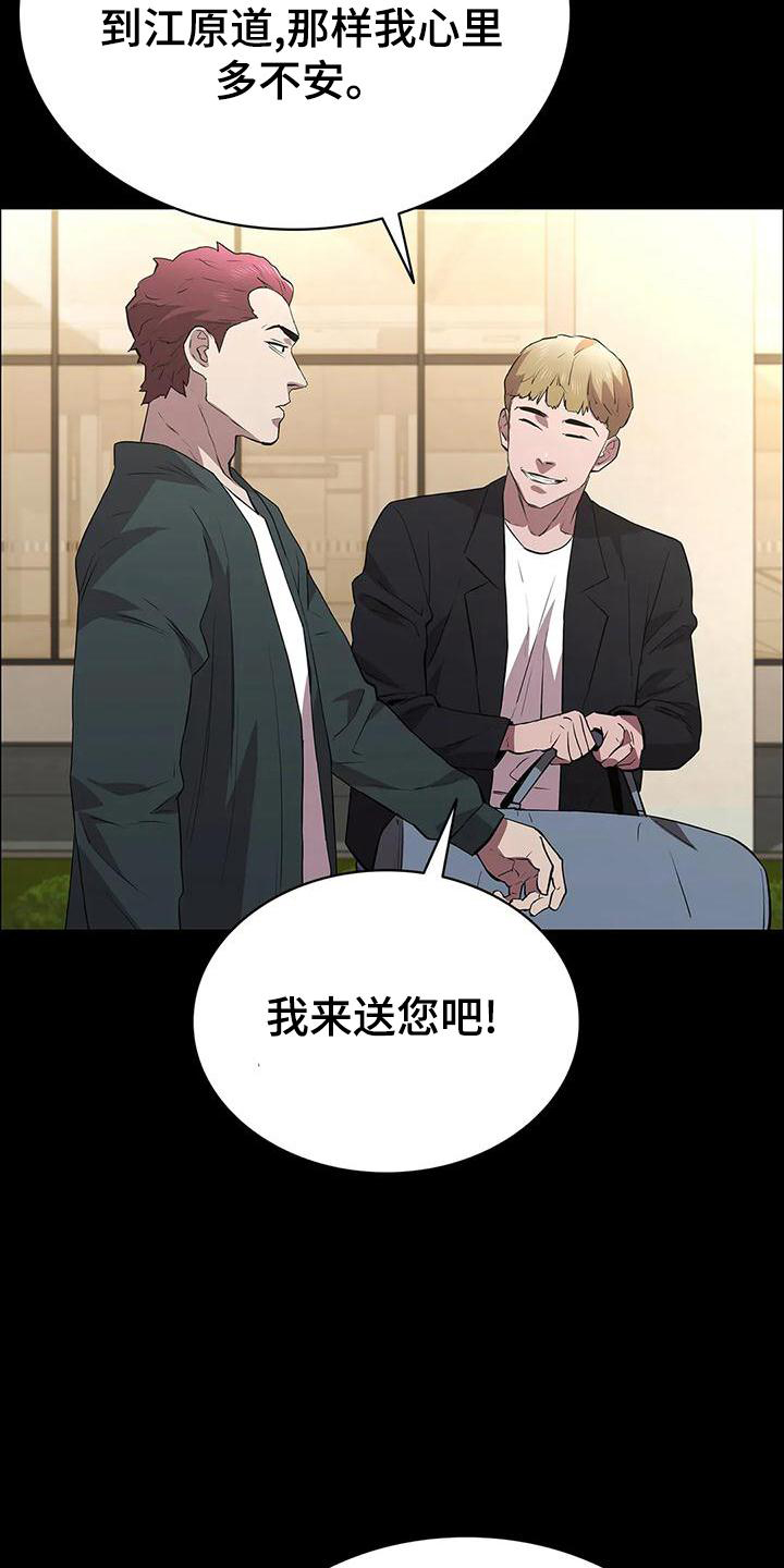 第107章：休息站10